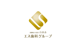エス歯科グループ