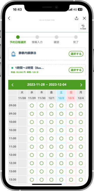 スマートフォンのアプリ画面で予約日程を調整している様子